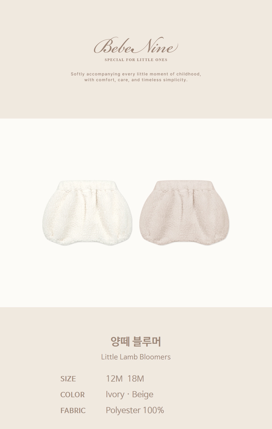 1_1 양떼 블루머_색상
