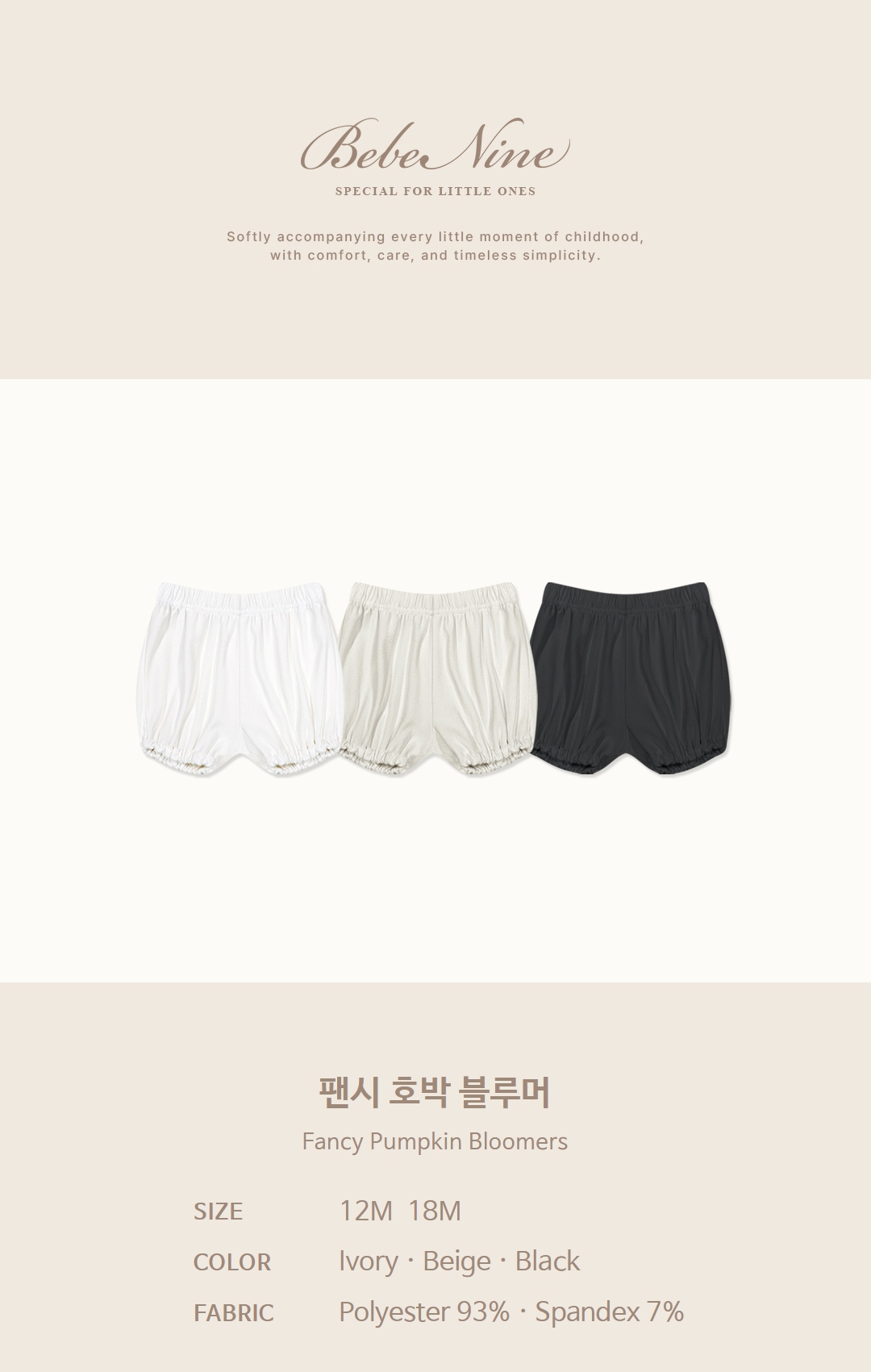 1_1 팬시 호박 블루머_색상