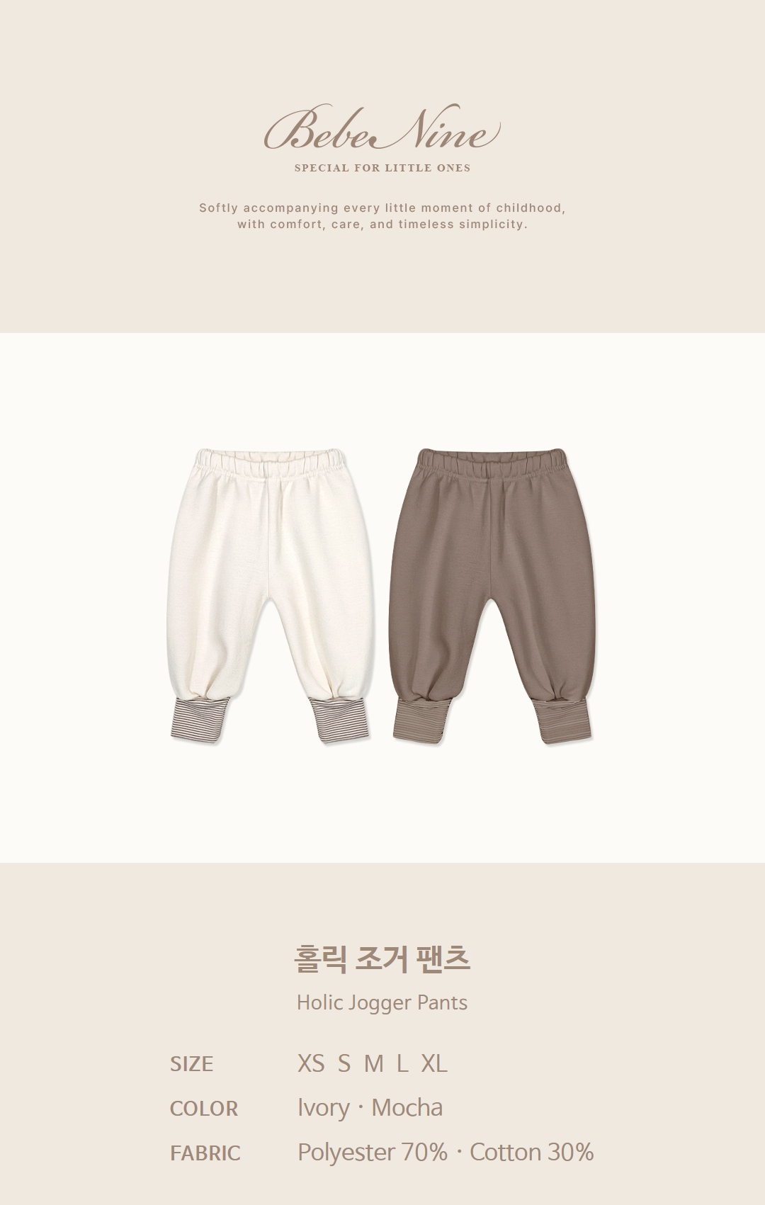 1_1 홀릭 조거 팬츠_색상