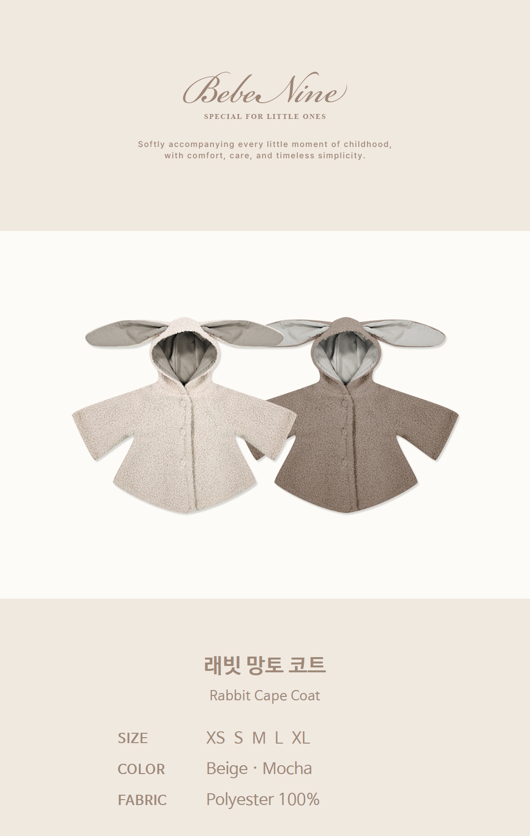 1_1 래빗 망토 코트_색상