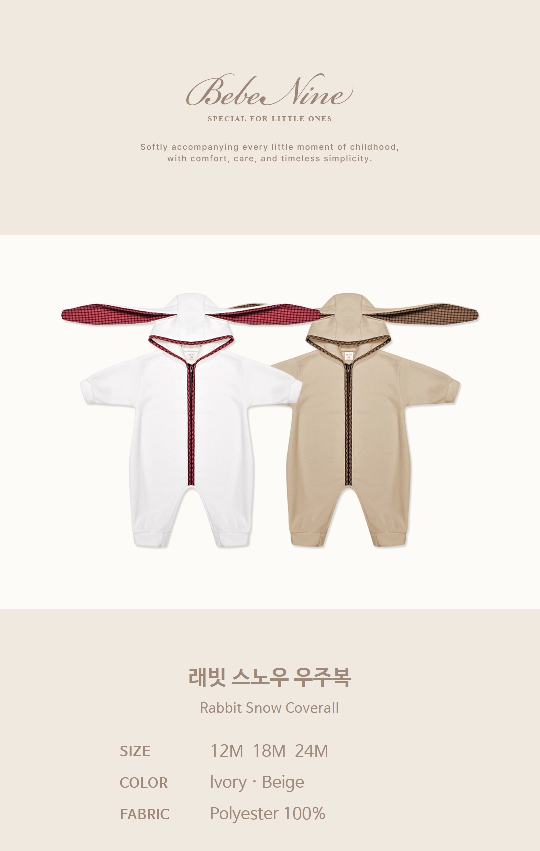 1_1 래빗 스노우 우주복_색상