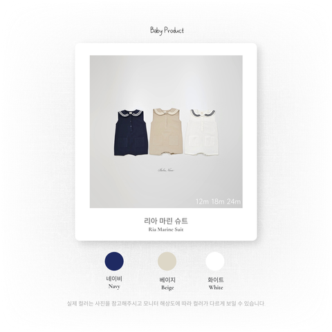 1_2 리아마린슈트_색상