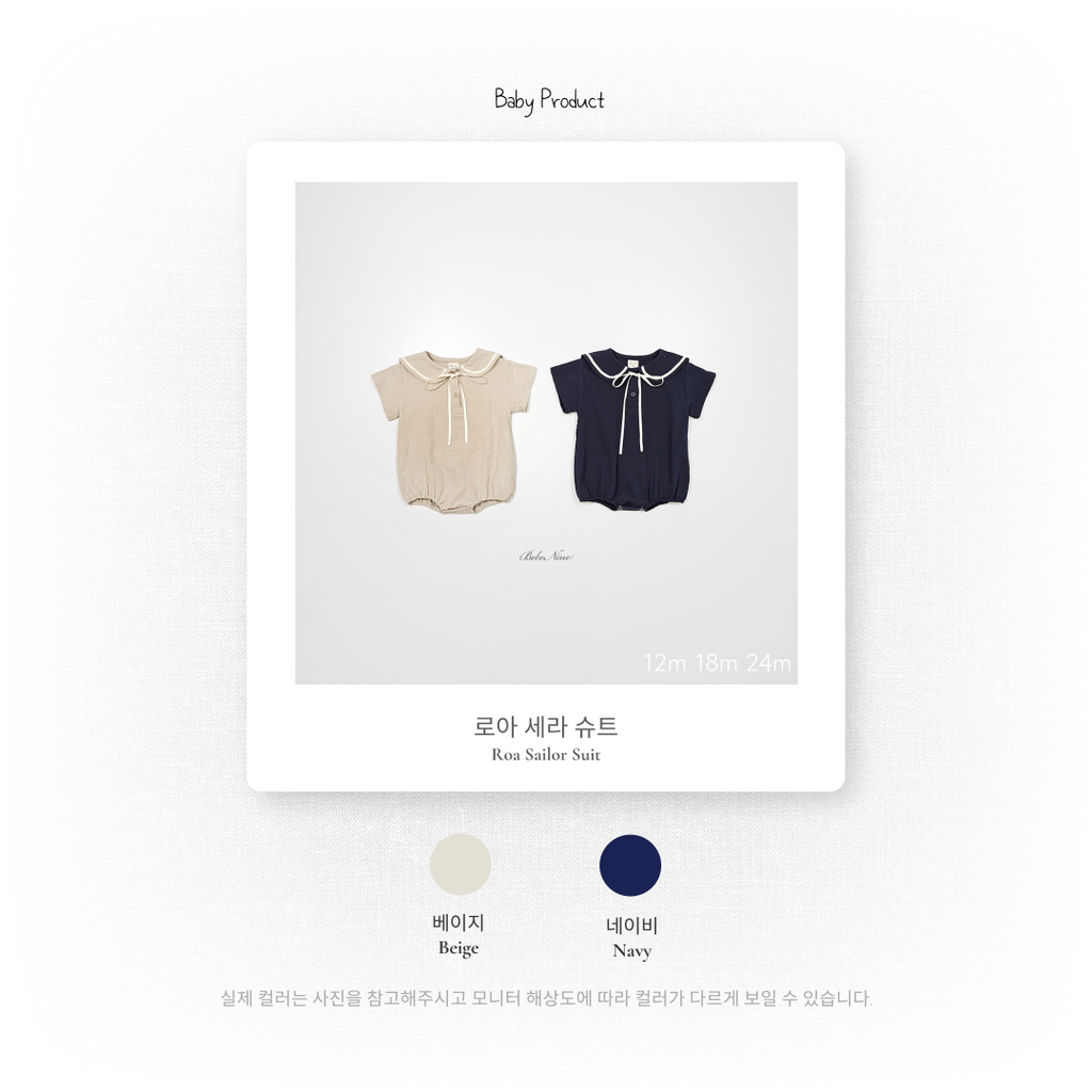 1_2 로아세라슈트_색상