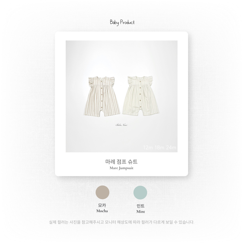 1_2 마레점프슈트_색상