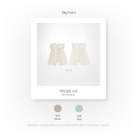 1_2 마레점프슈트_색상