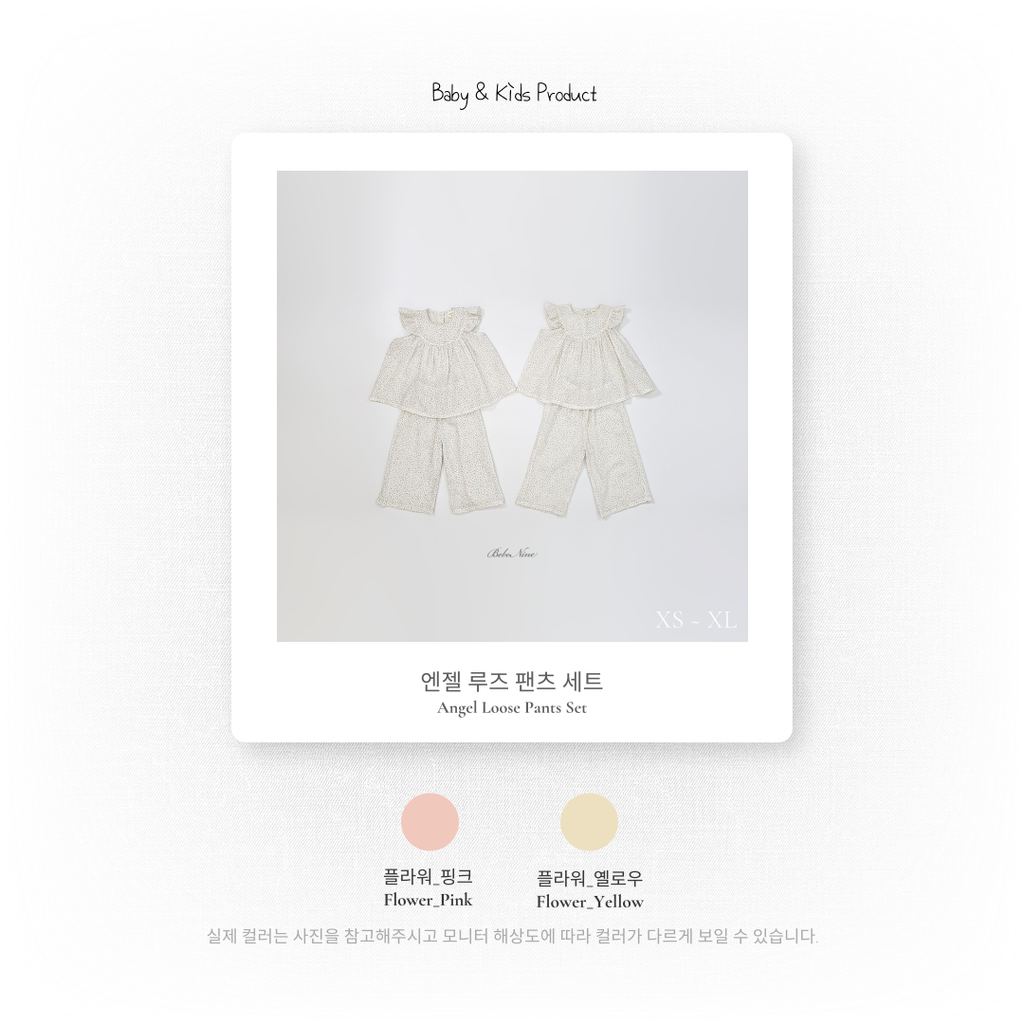 1_2 엔젤루즈팬츠세트_색상
