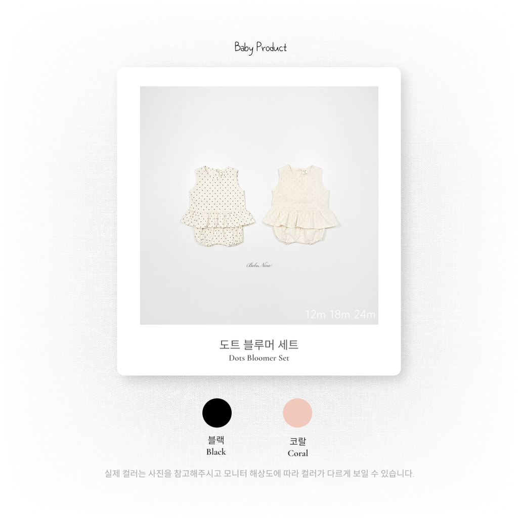 1_2 도트블루머세트_색상