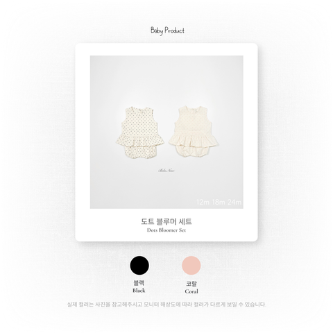 1_2 도트블루머세트_색상