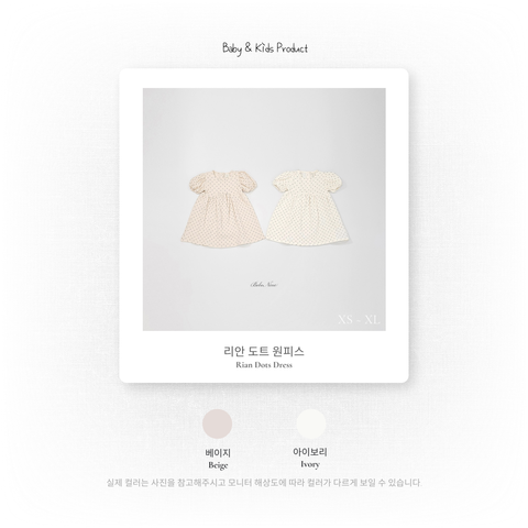 1_2 리안도트원피스_색상