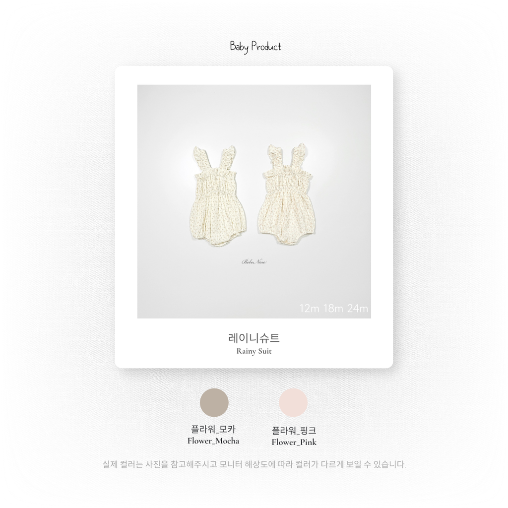 1_2 레이니슈트_색상