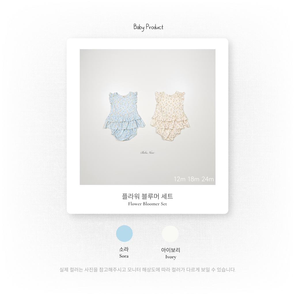 1_2 플라워블루머세트_색상