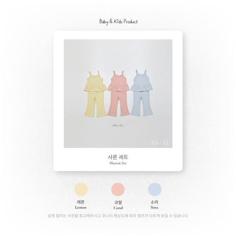 1_2 샤론세트_색상