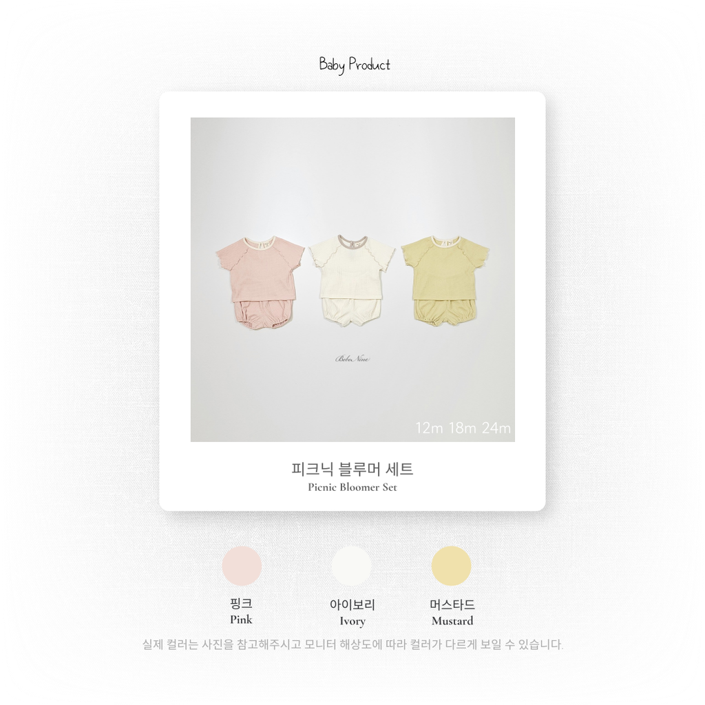 1_2 피크닉블루머세트_색상