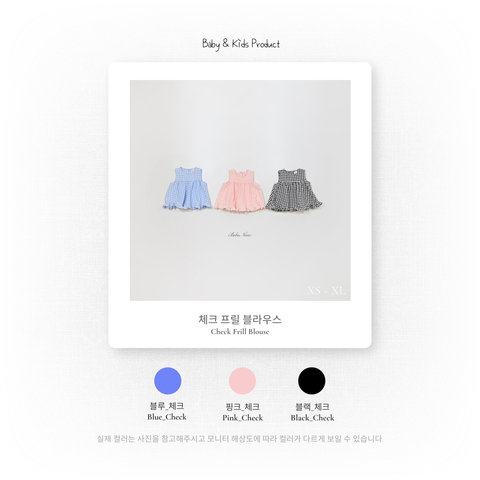 1_2 체크프릴블라우스_색상
