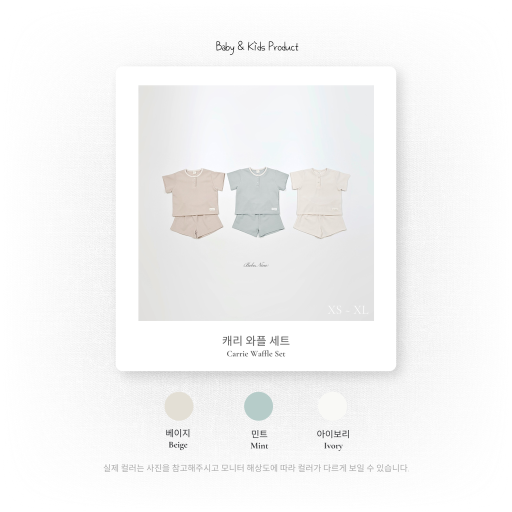 1_2 캐리와플세트_색상