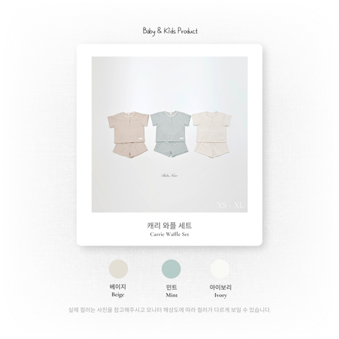 1_2 캐리와플세트_색상