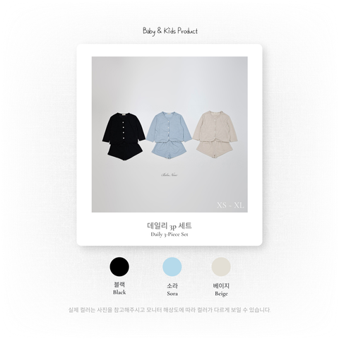 1_2 데일리3p세트_색상
