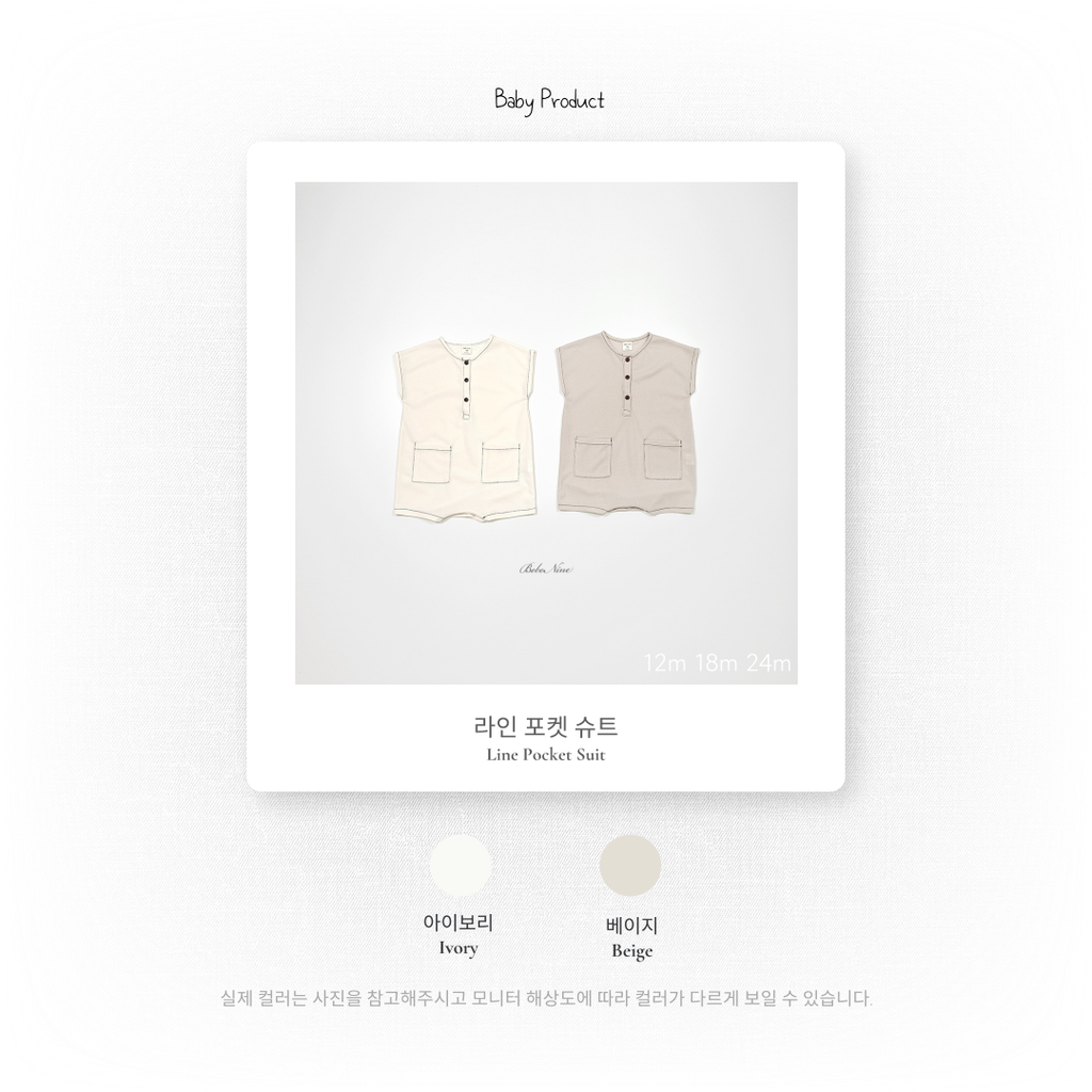 1_2 라인포켓슈트_색상