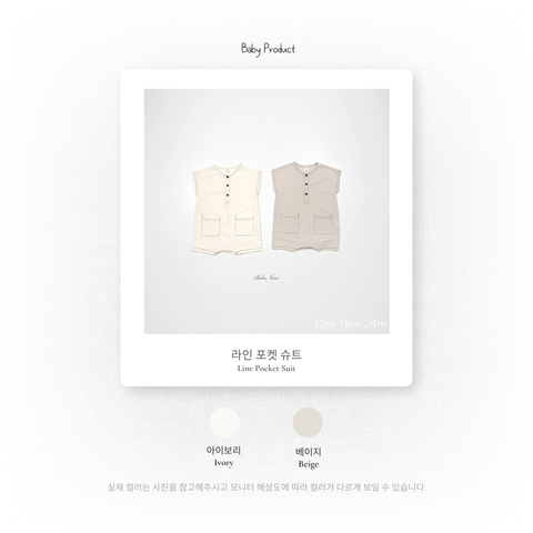 1_2 라인포켓슈트_색상