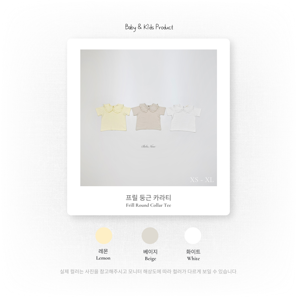 1_2 프릴둥근카라티_색상