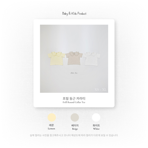 1_2 프릴둥근카라티_색상