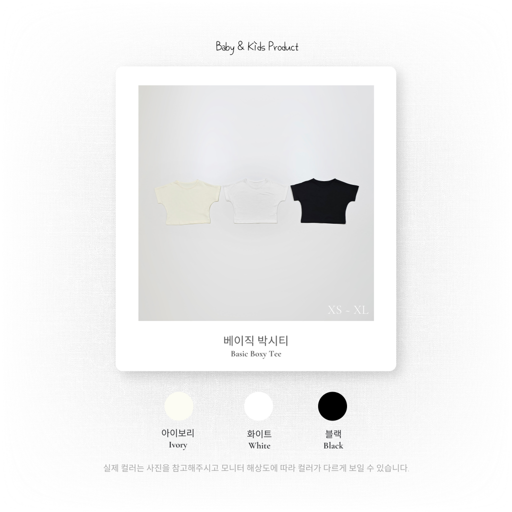 1_2 베이직박시티_색상