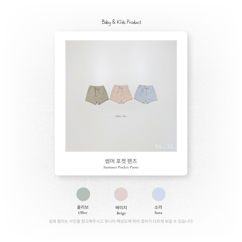 1_2 썸머포켓팬츠_색상