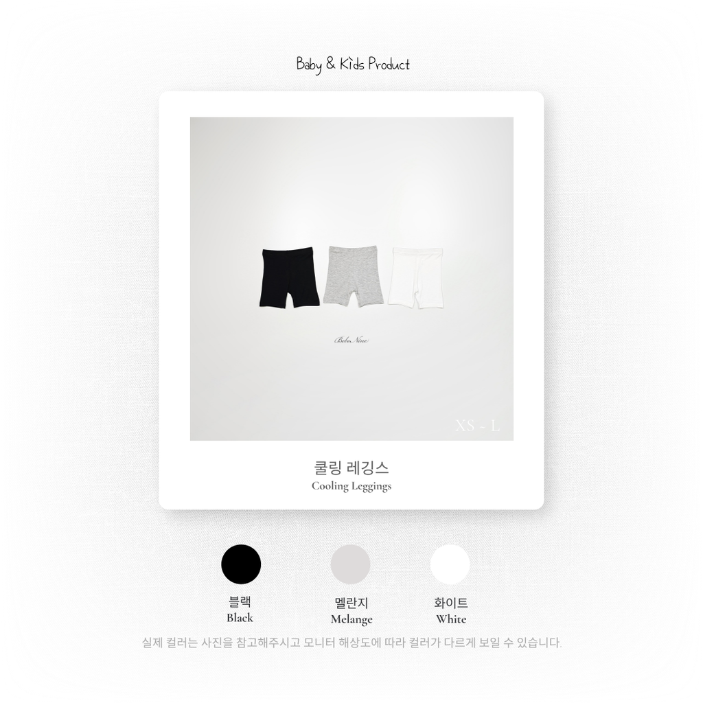 1_2 쿨링레깅스_색상