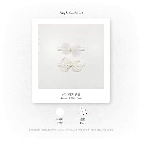 1_2 썸머리본밴드_색상