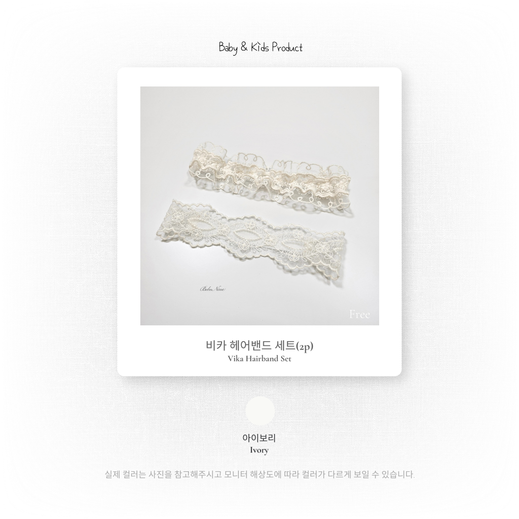 1_2 비카헤어밴드세트_색상