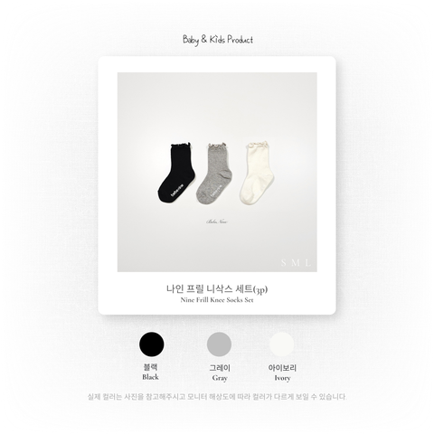 1_2 나인프릴니삭스_색상