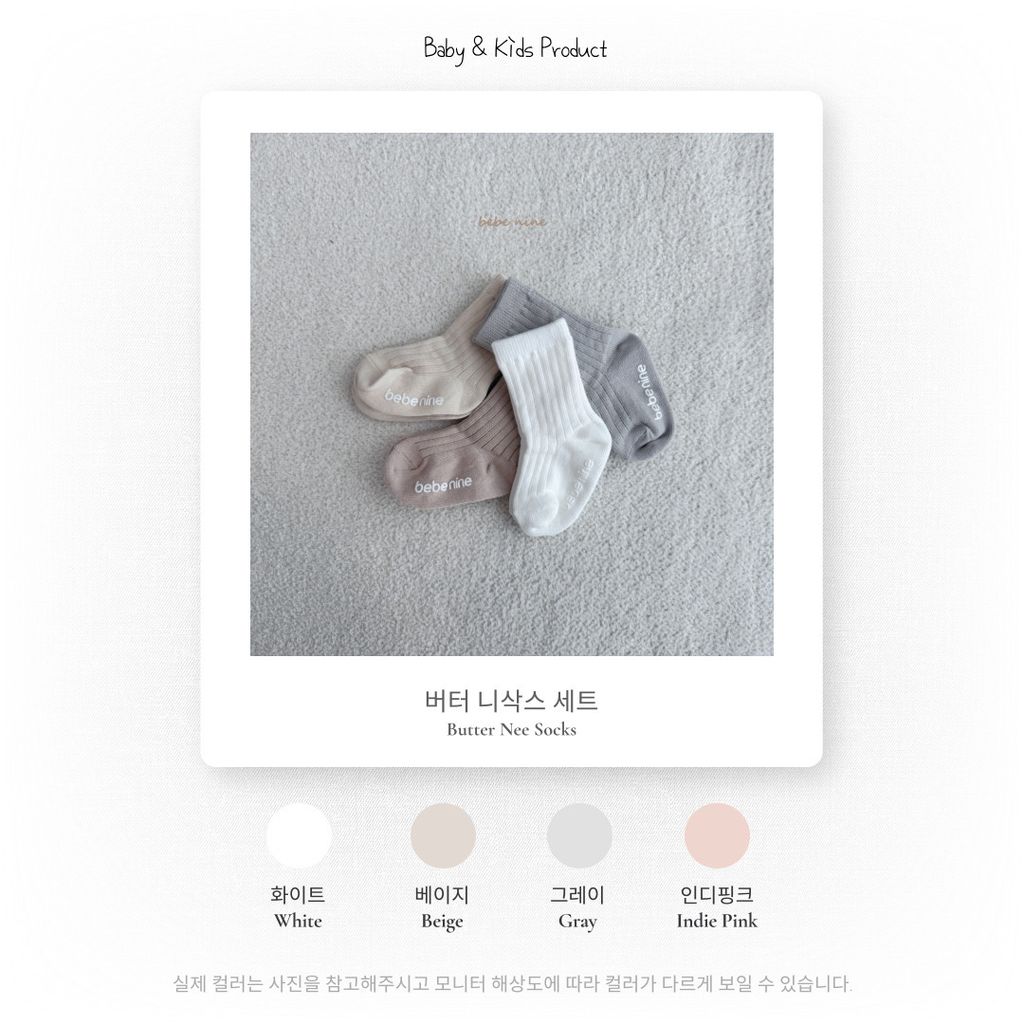 1_3 버터니삭스_색상