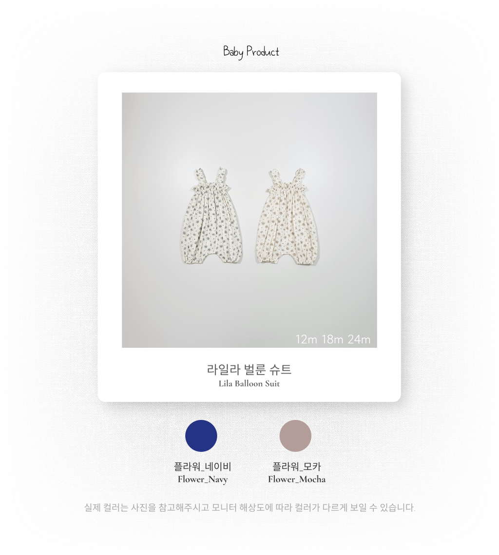 1_2 라일라벌룬슈트_색상