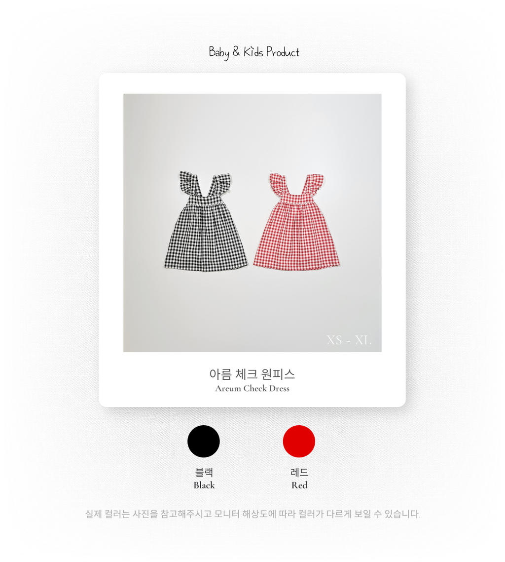 1_2 아름체크원피스_색상