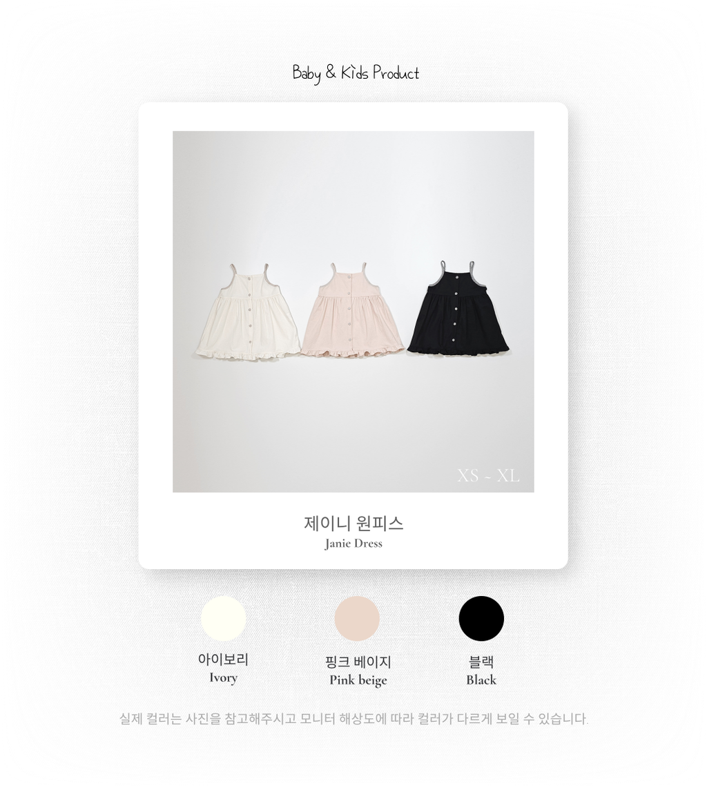 1_2 제이니원피스_색상