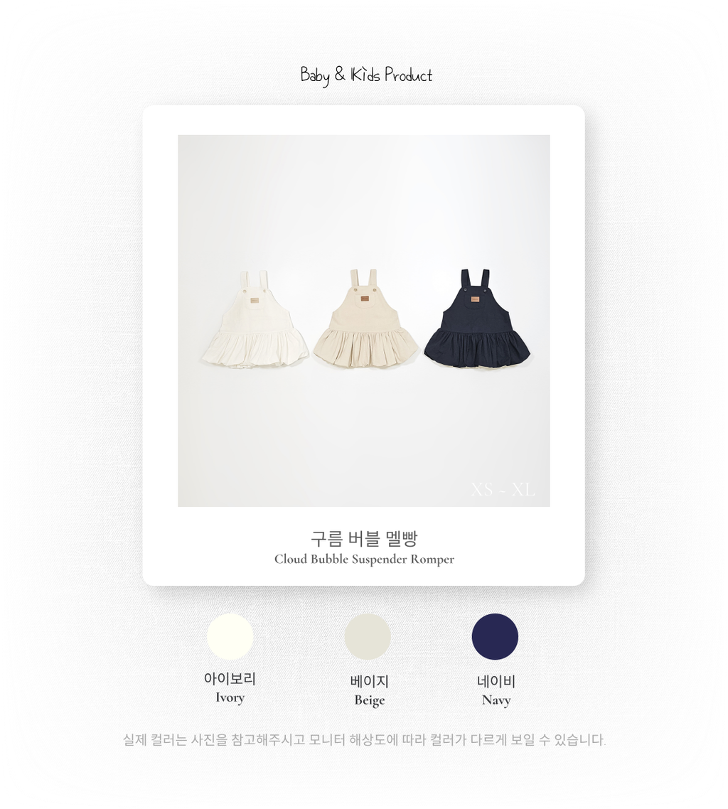 1_2 구름버블멜빵_색상