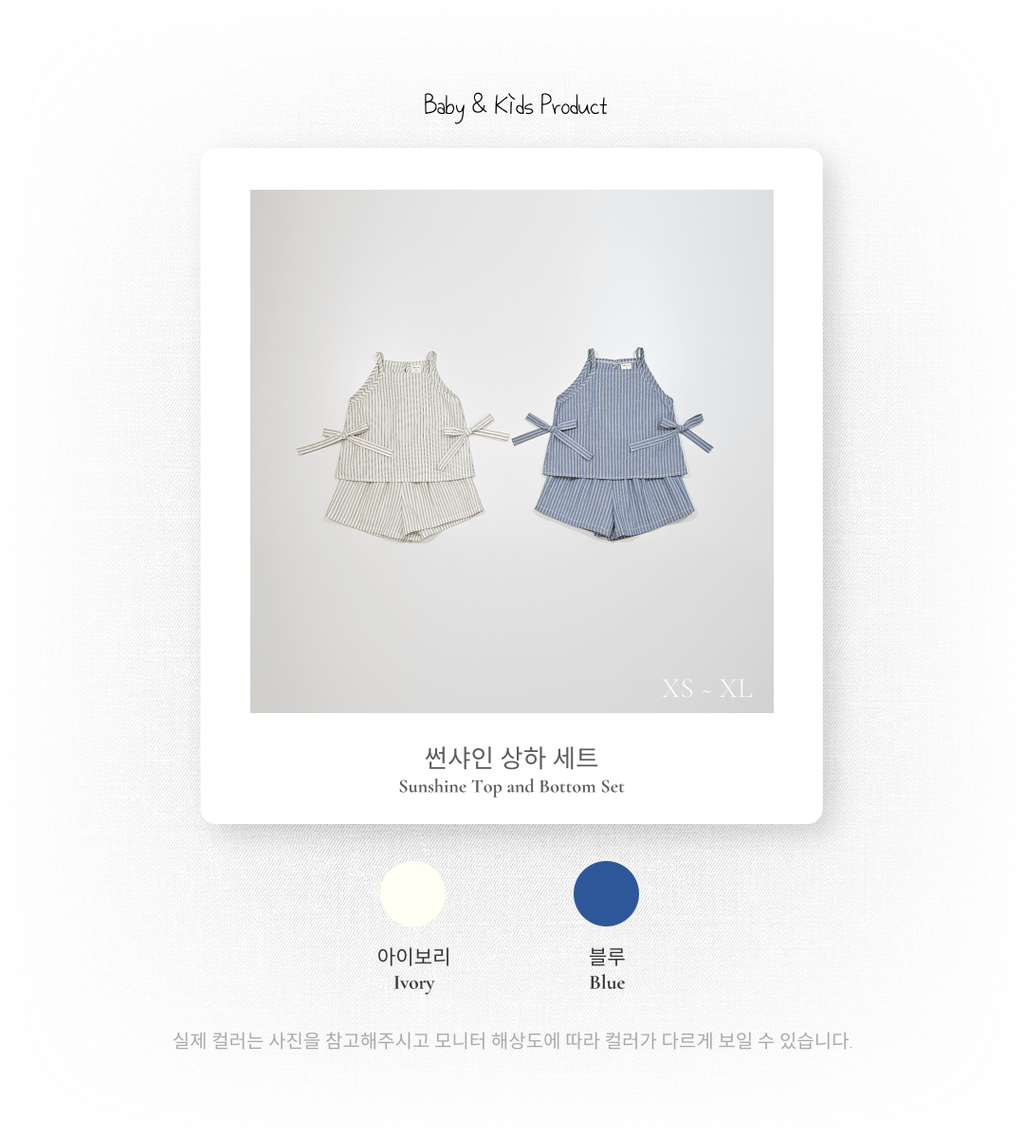 1_2 썬샤인상하세트_색상