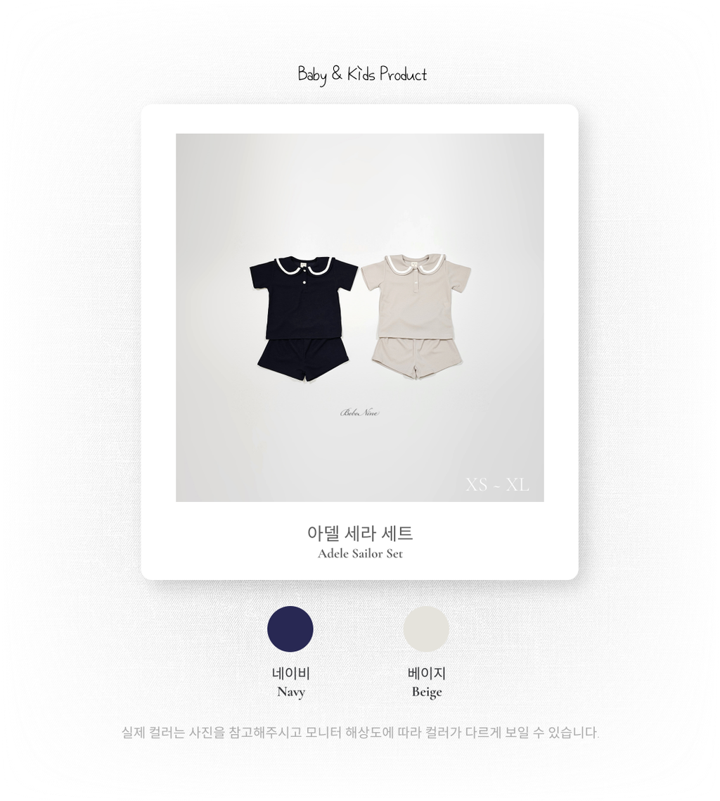 1_2 아델세라세트_색상