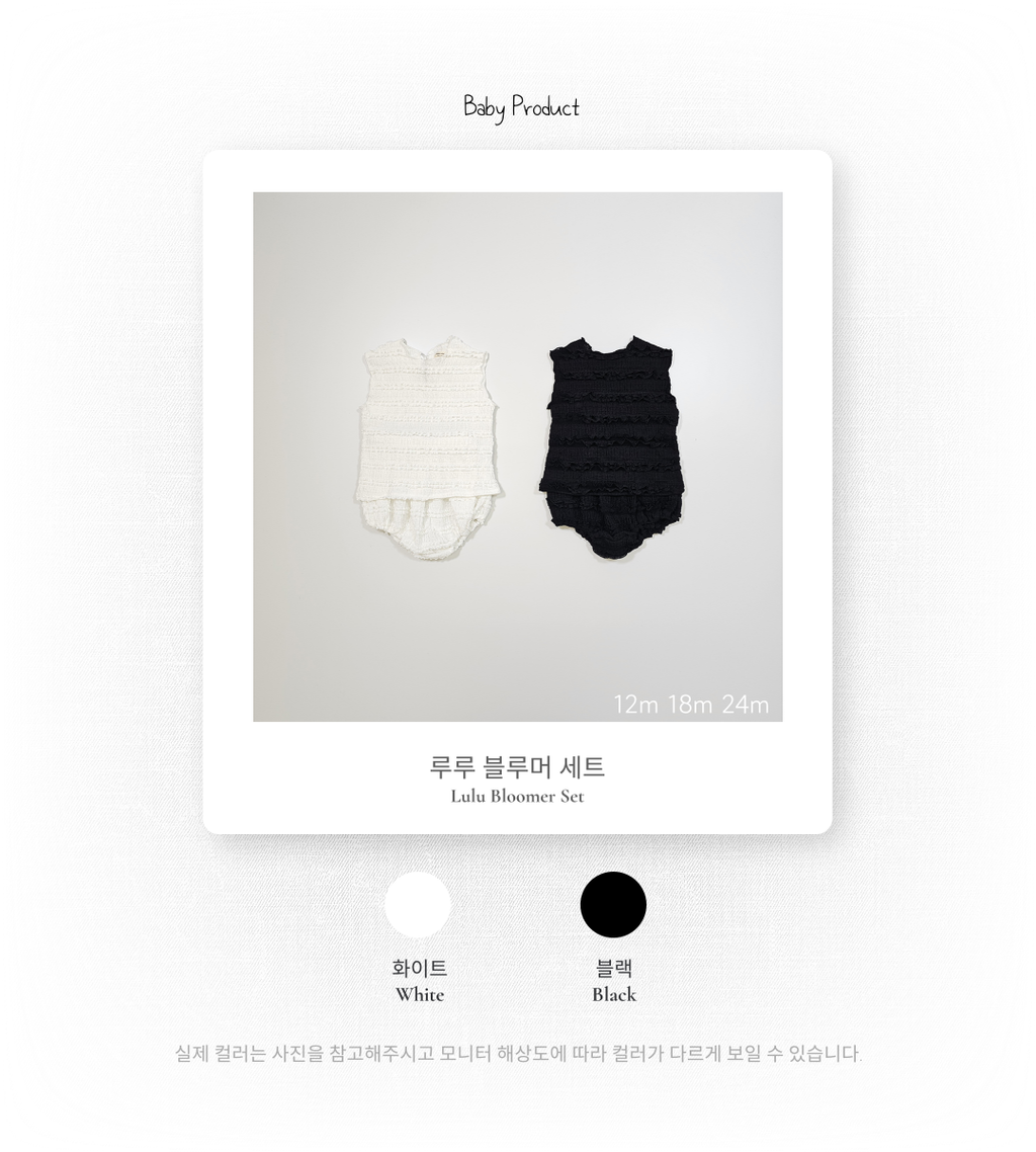 1_2 루루블루머세트_색상