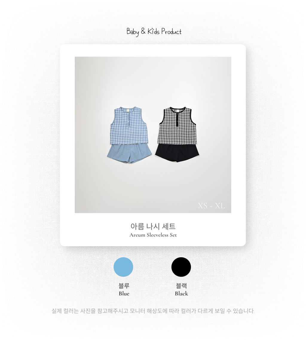 1_2 아름나시세트_색상