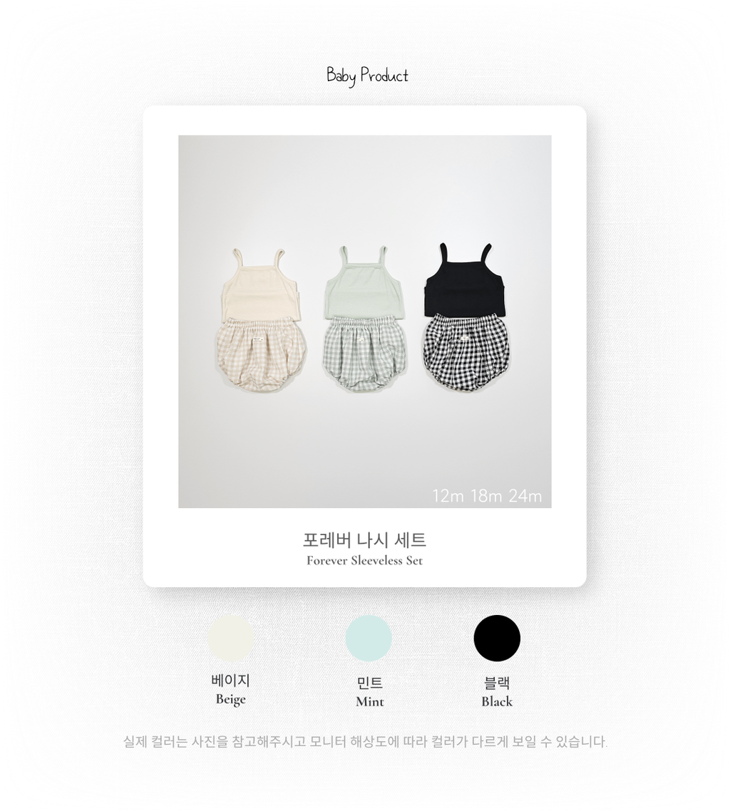 1_2 포레버나시세트_색상