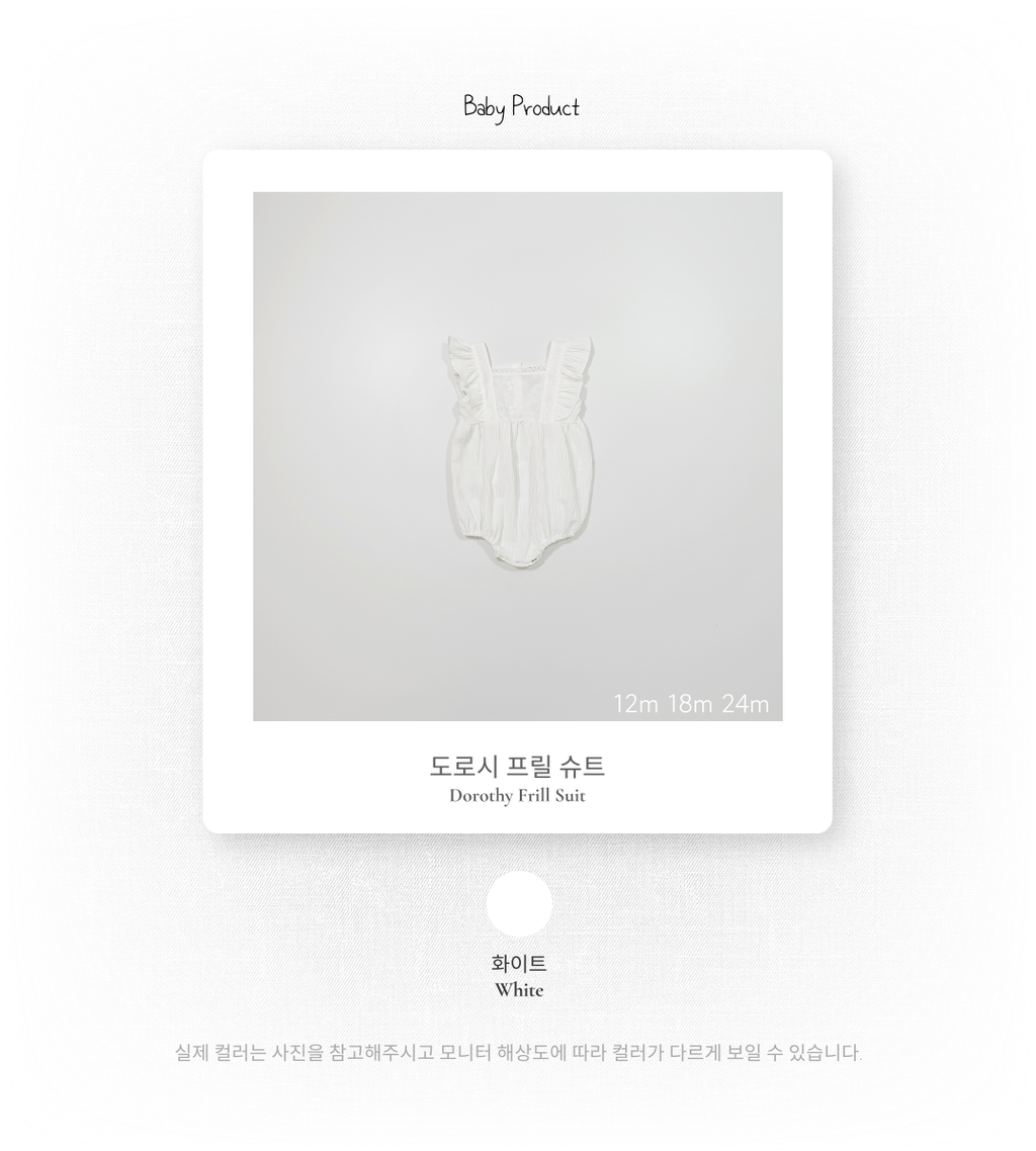 1_2 도로시프릴슈트_색상