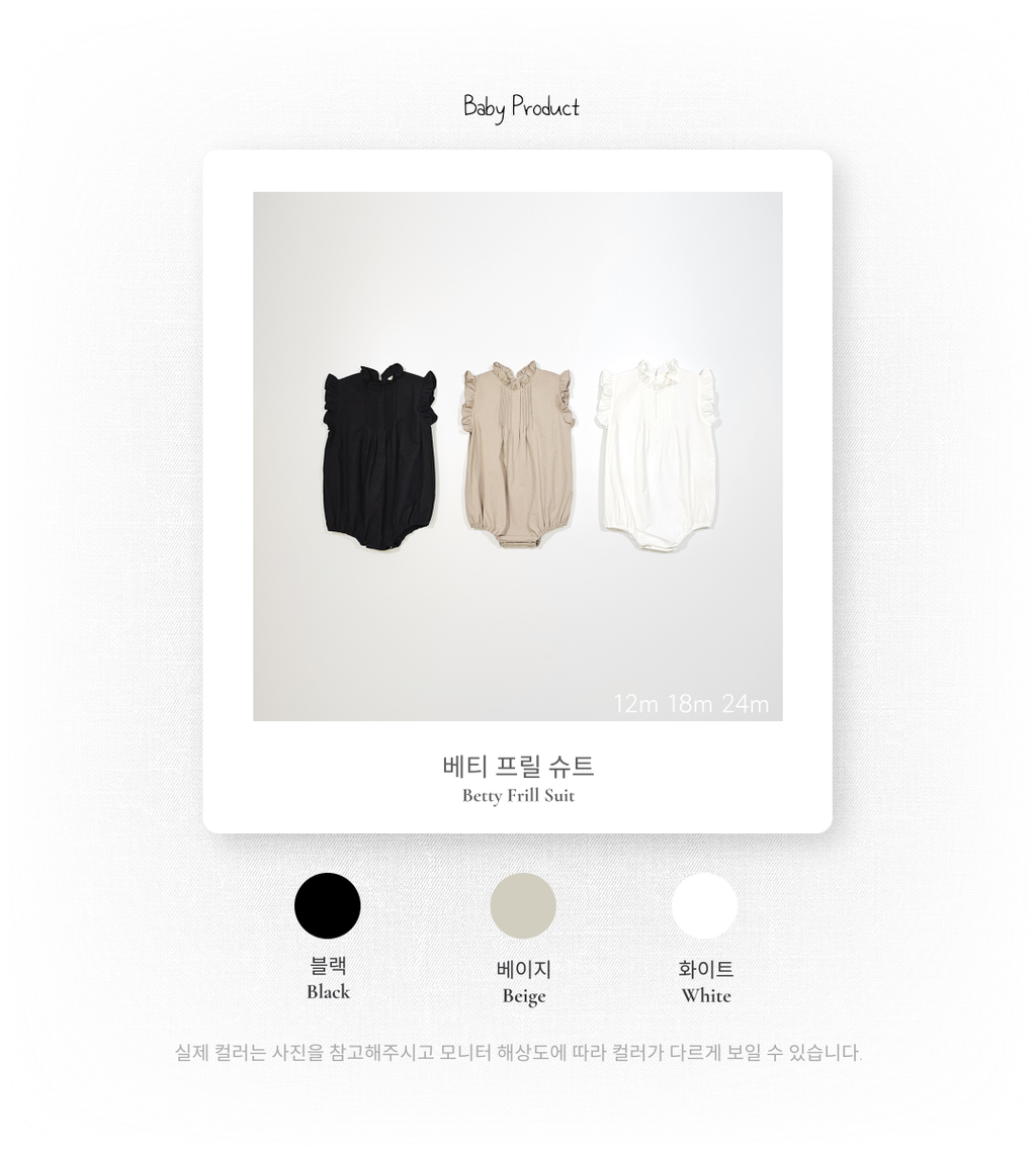 1_2 베티프릴슈트_색상
