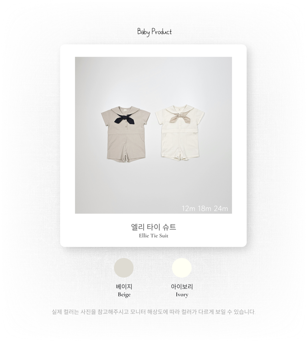 1_2 엘리타이슈트_색상