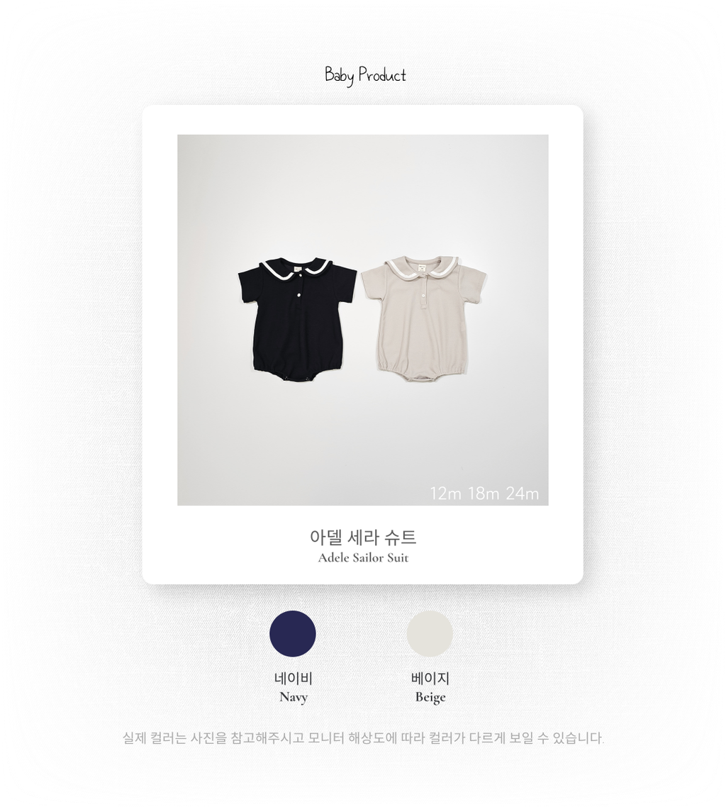 1_2 아델세라슈트_색상