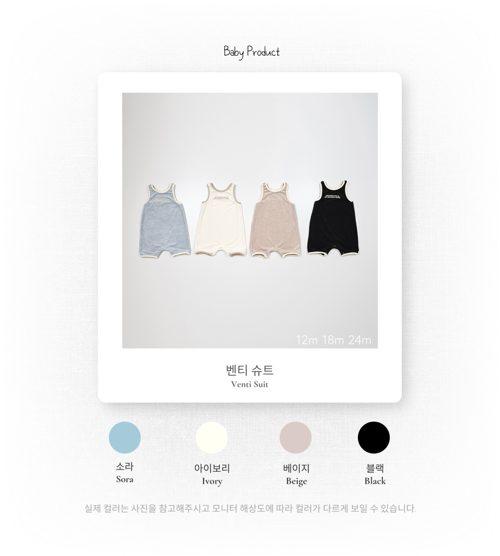 1_2 벤티슈트_색상