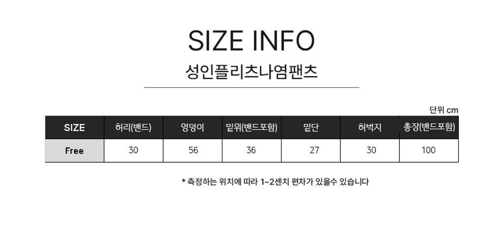 성인플리츠나염팬사이즈표