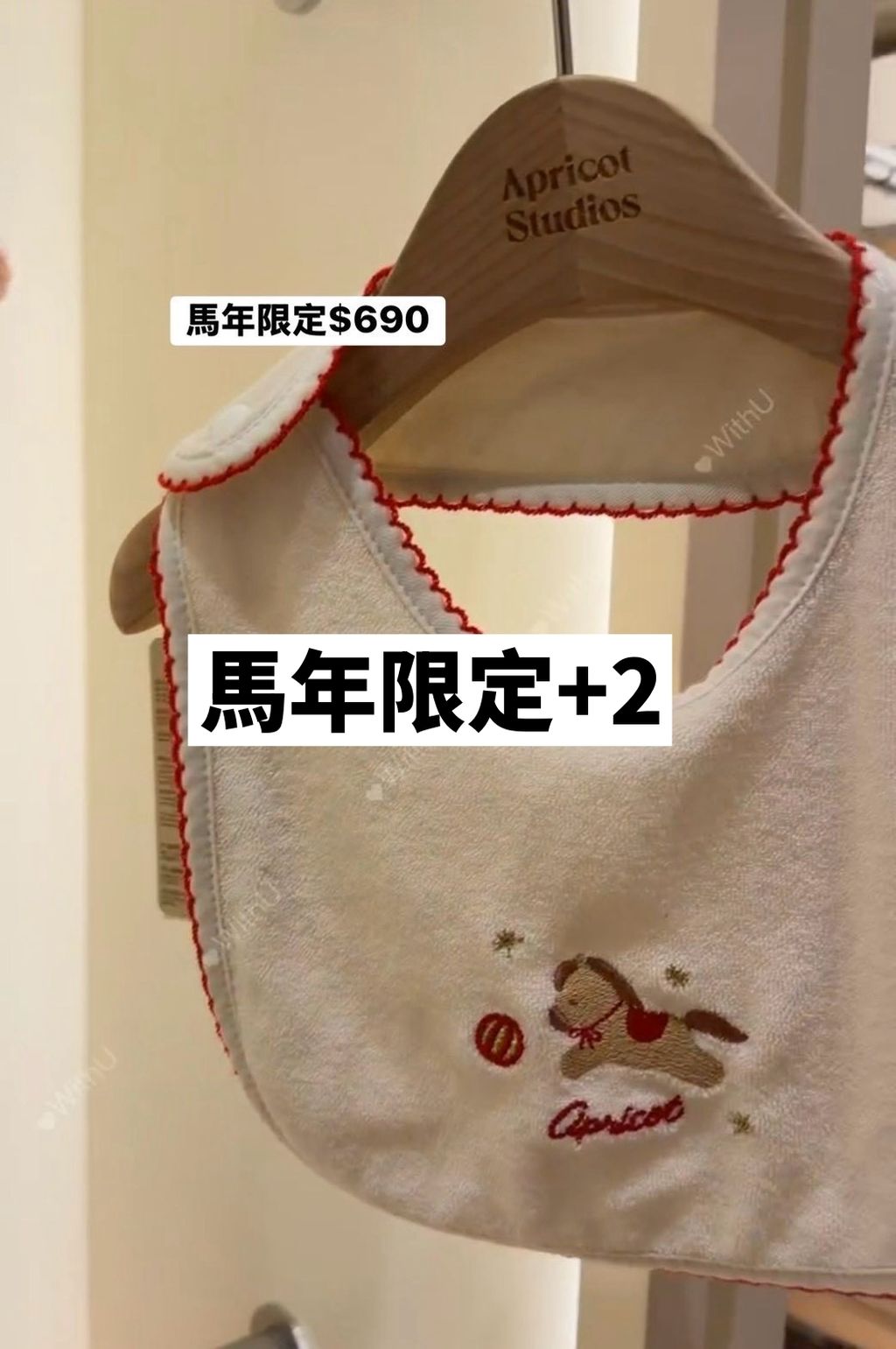 WithU_LINE_NOTE_260727_4