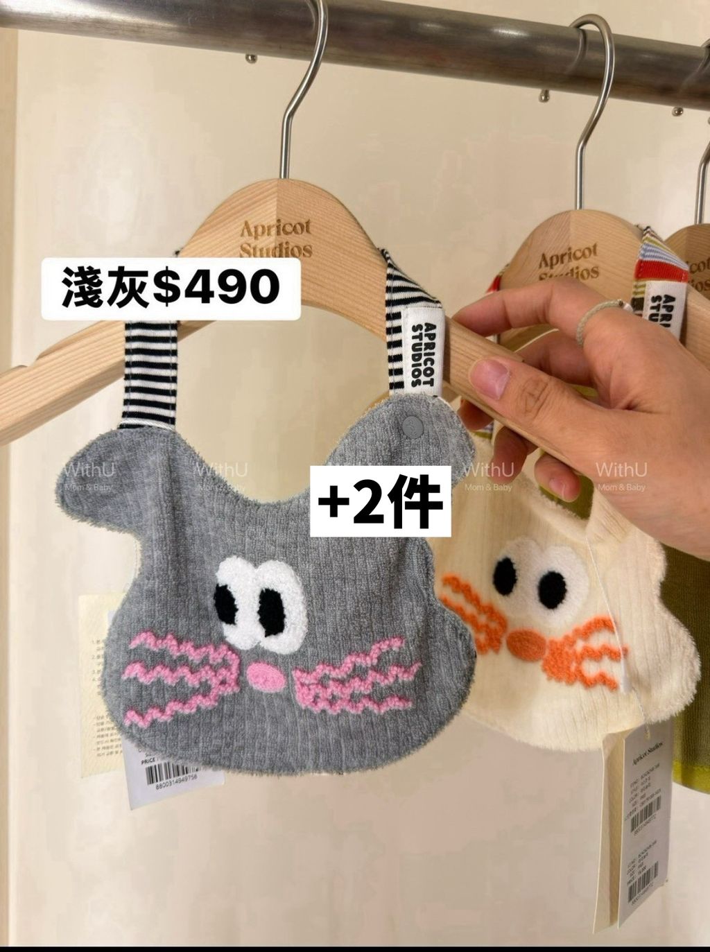 WithU_LINE_NOTE_260727_3