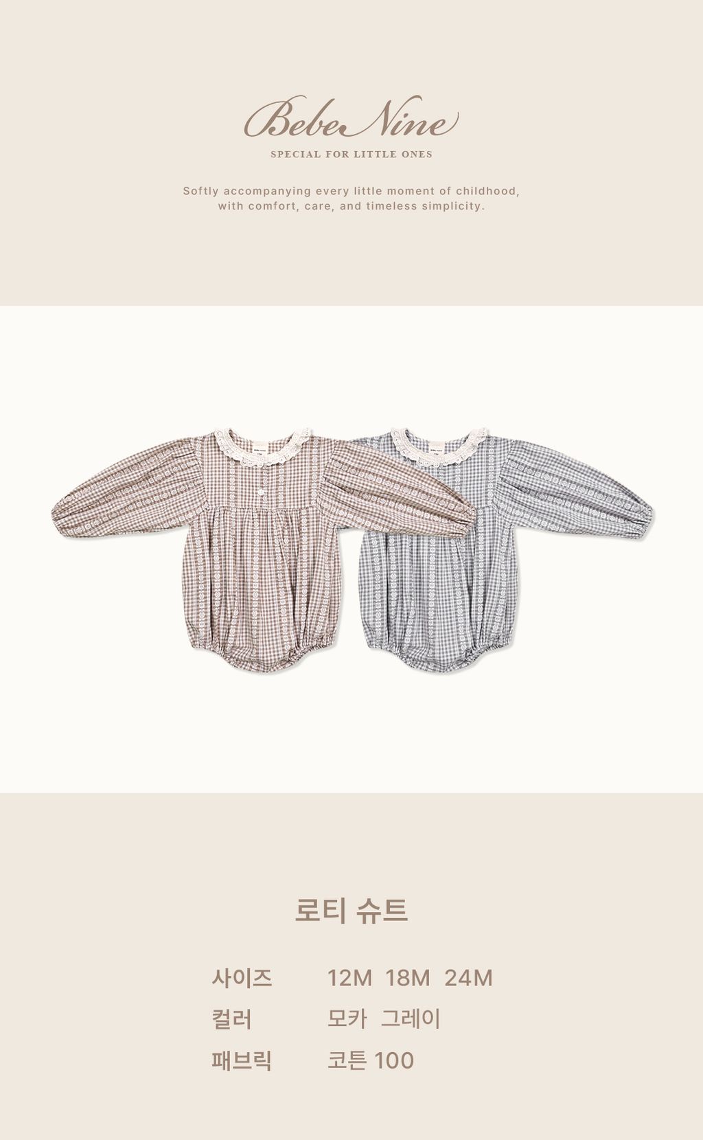 1_1 로티슈트_색상